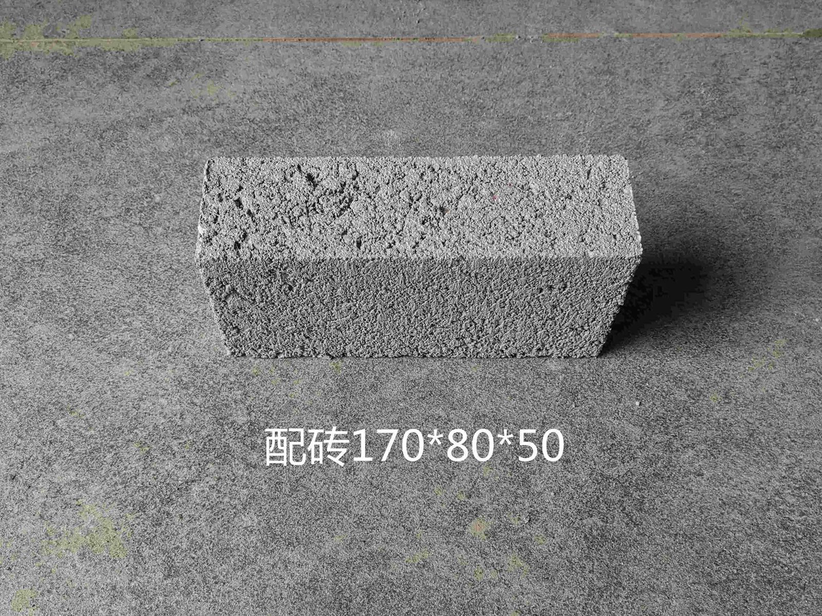 灰砂磚配磚170-80-50B